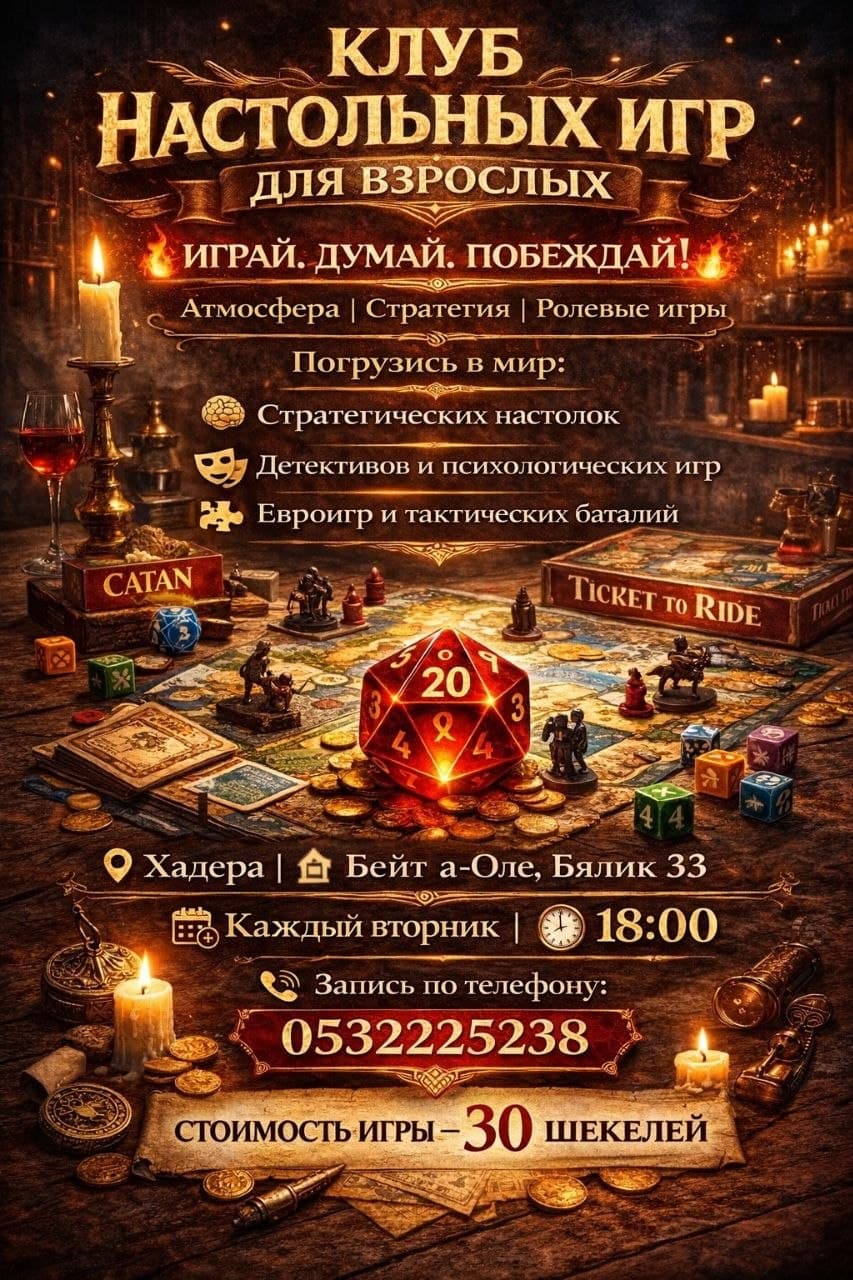 Game night at the Portal to the World of Games club